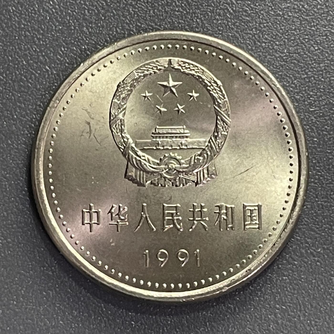散币杂拍0708 1991年共产党成立70周年