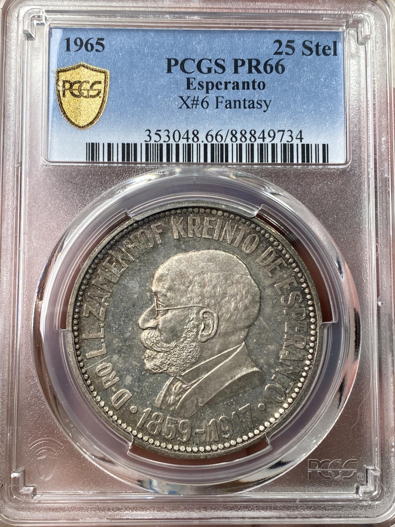 万国钱币拍卖第049期（万国夏季大拍） PCGS PR66 1965年世界语创造者拉扎鲁·路德维克·柴门霍夫纪念25S大银币 铸造量仅5000枚 其为波兰籍犹太语言学家 镜面精铸环五彩