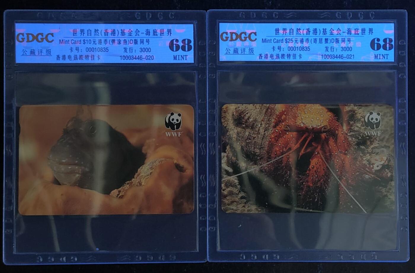 公藏第115期评级卡拍卖 香港欧特佳卡（🐼唛  世界自然（香港基金会）海底世界）2全发行3000，全同号0835，公藏68分。公藏评级专业有卡号及防伪标。