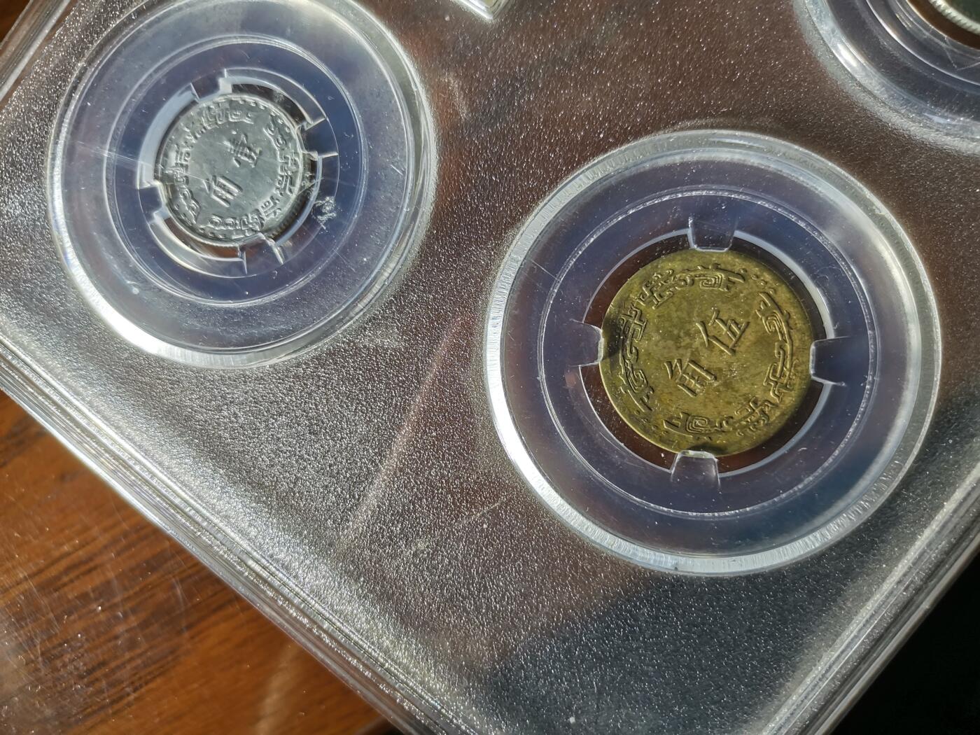 精美卫国战争胜利系列纪念钞币以及世界各国钱币专场 早期台湾硬币一套五枚