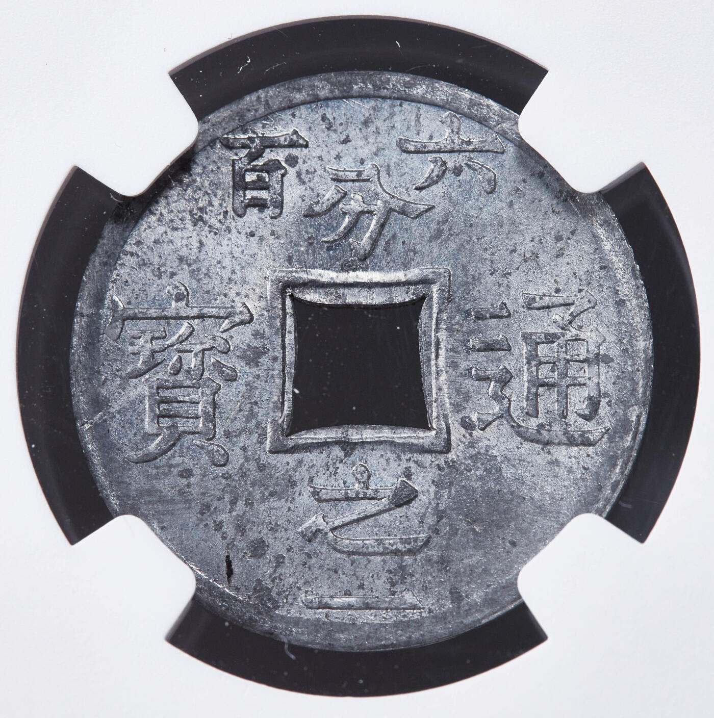 【俄甄集藏】俄甄精品拍卖“柳月疏影”-2025年(041) 07-16星期三晚 19:30 全场包邮