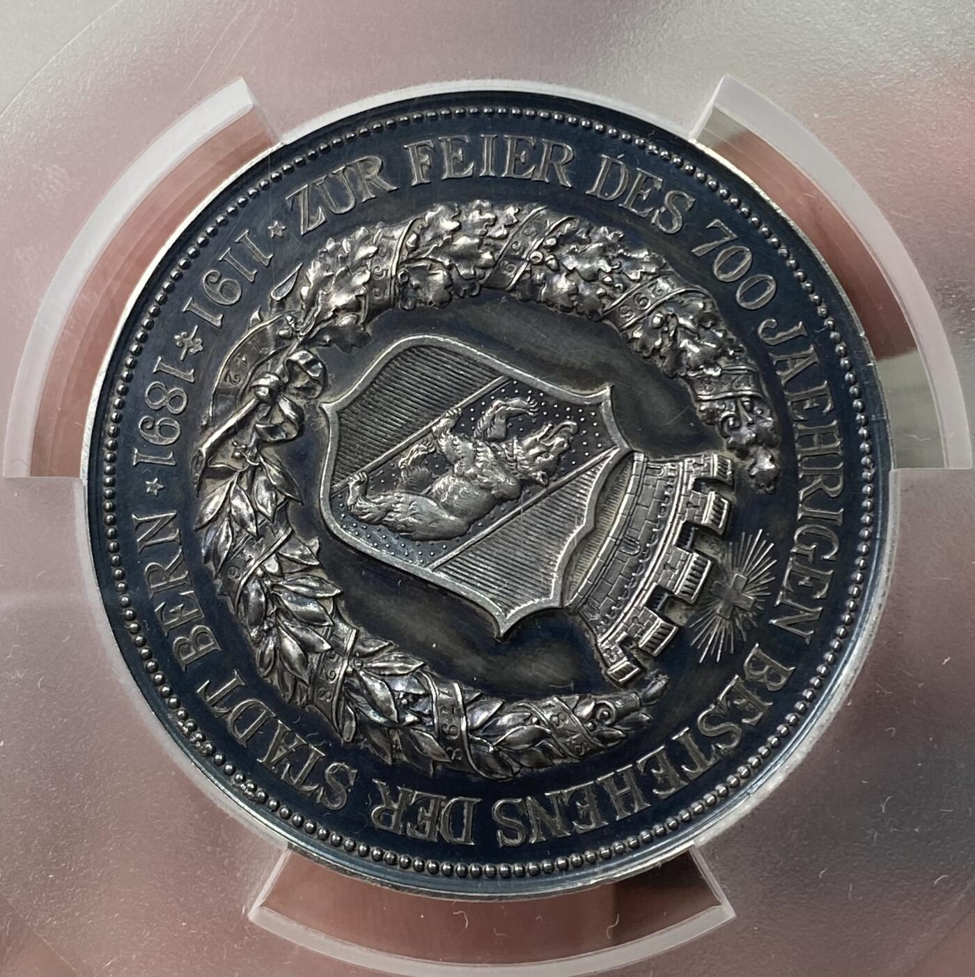 万国钱币拍卖第049期（万国夏季大拍） PCGS SP63 1891年瑞士伯尔尼建城700周年纪念大银章 原味黑彩 50MM大规格