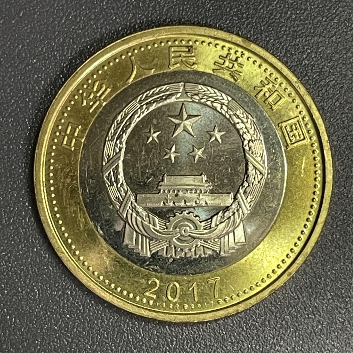 散币杂拍0708 2017年解放军建军90周年纪念币