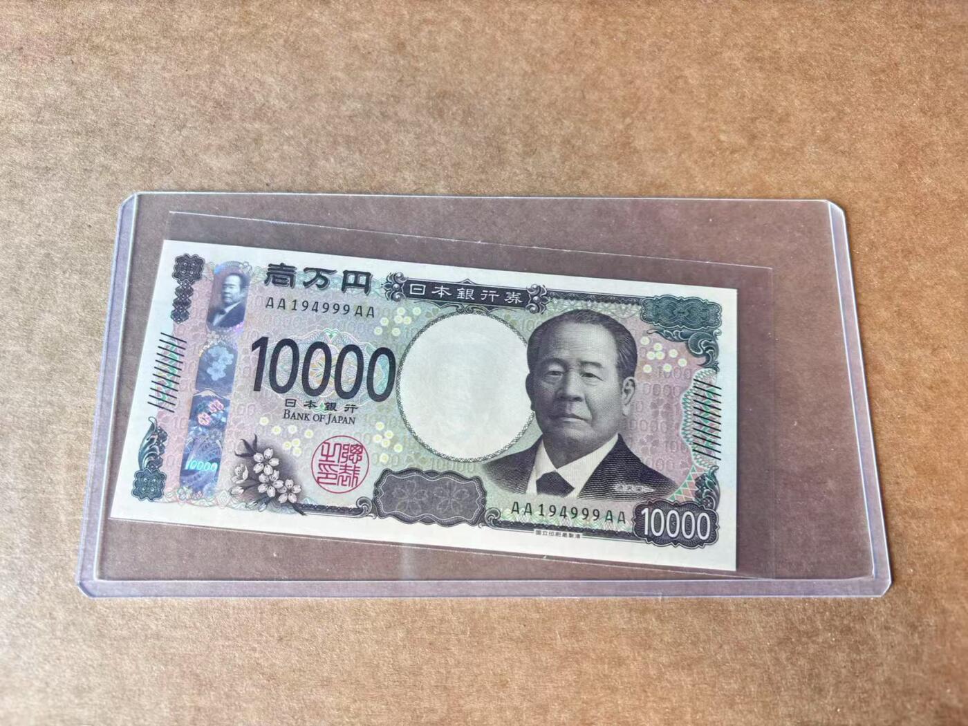 【七百期大拍 拍品火热征集中】✨Blue Auction 世界纸币精拍第690期【精】 【AAAA999豹子号】日本 2024年10000元 全新UNC