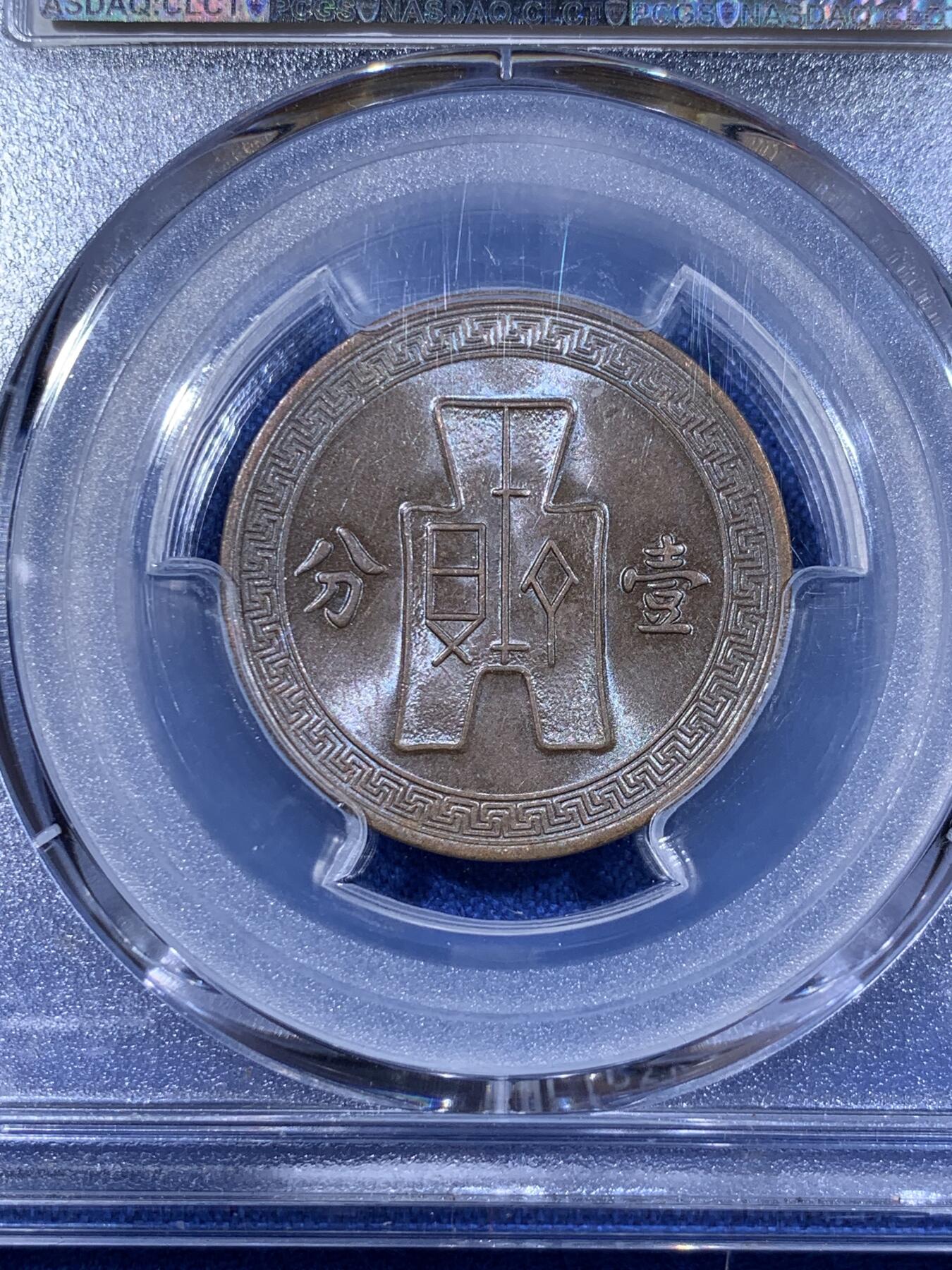 《竞宝斋》第398场 周日，周一，2场连拍 （全场包邮） 两枚一组 PCGS AU58 1936和1937年党徽壹分铜元一组 巧克力包浆 原汁原味