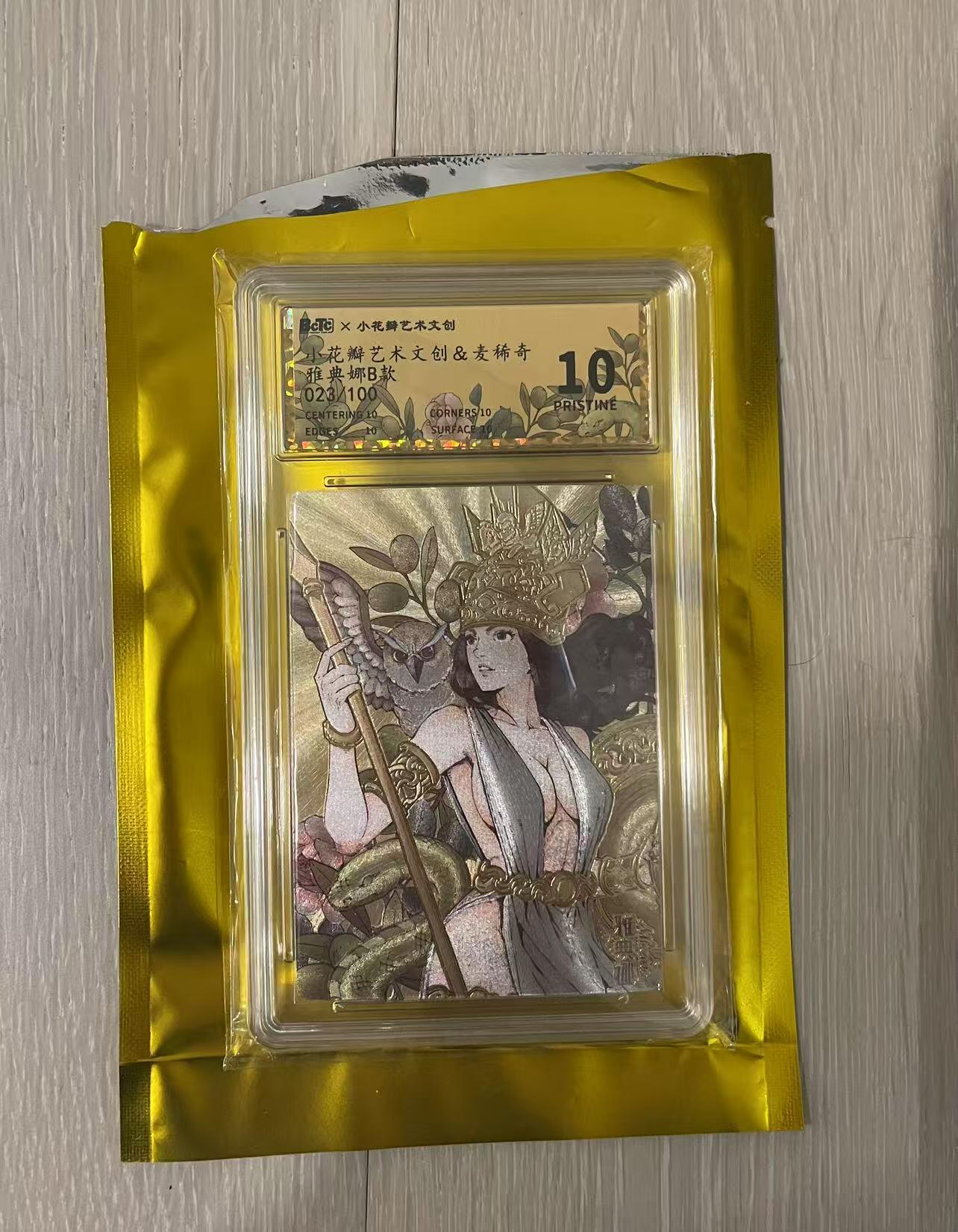 天玑星卡拍第一百零二期《7.7周一截拍》持续收拍收评中 满赠卡需备注 小花瓣艺术文创 麦稀奇 雅典娜 B款 023/100 保粹10