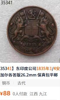 外国优质老铜币纪念币银币专场，周六晚上九点倒数截拍，满百包邮，周日发货,可寄存半年，喜欢朋友微信扫描二维码可直接参拍