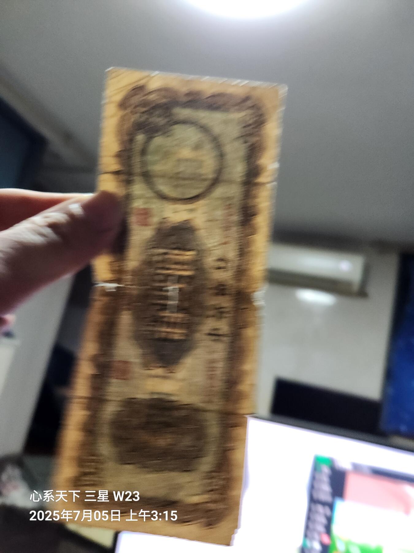 7月11号晚上9点 民国纸币自动截拍第6场