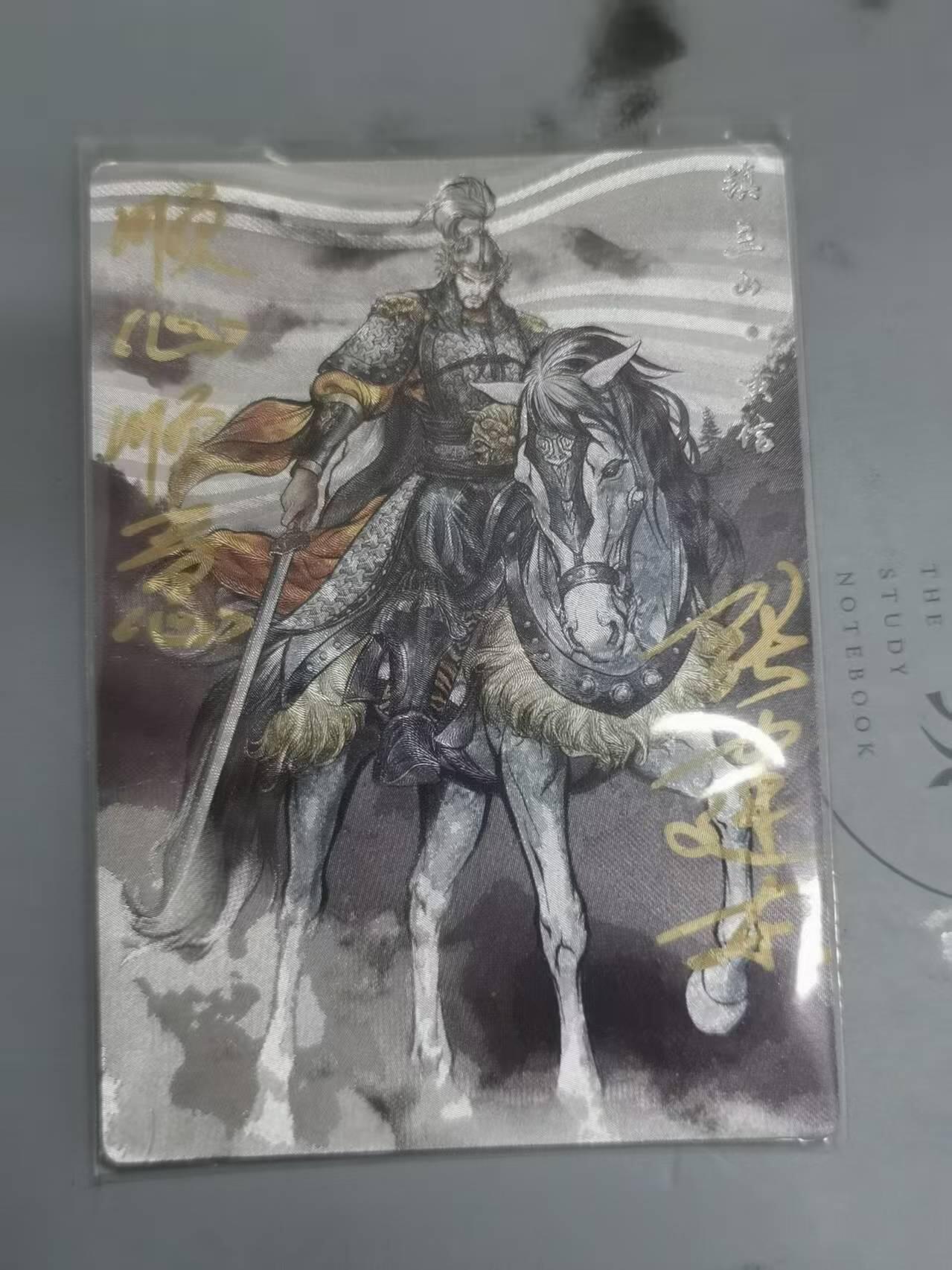 夜之极第二十三期 （7月5日周六晚10点截拍，欢迎竞拍） 【亲签尾编】齐卡文化 张建东水浒 99/99 黄信 墨/粗