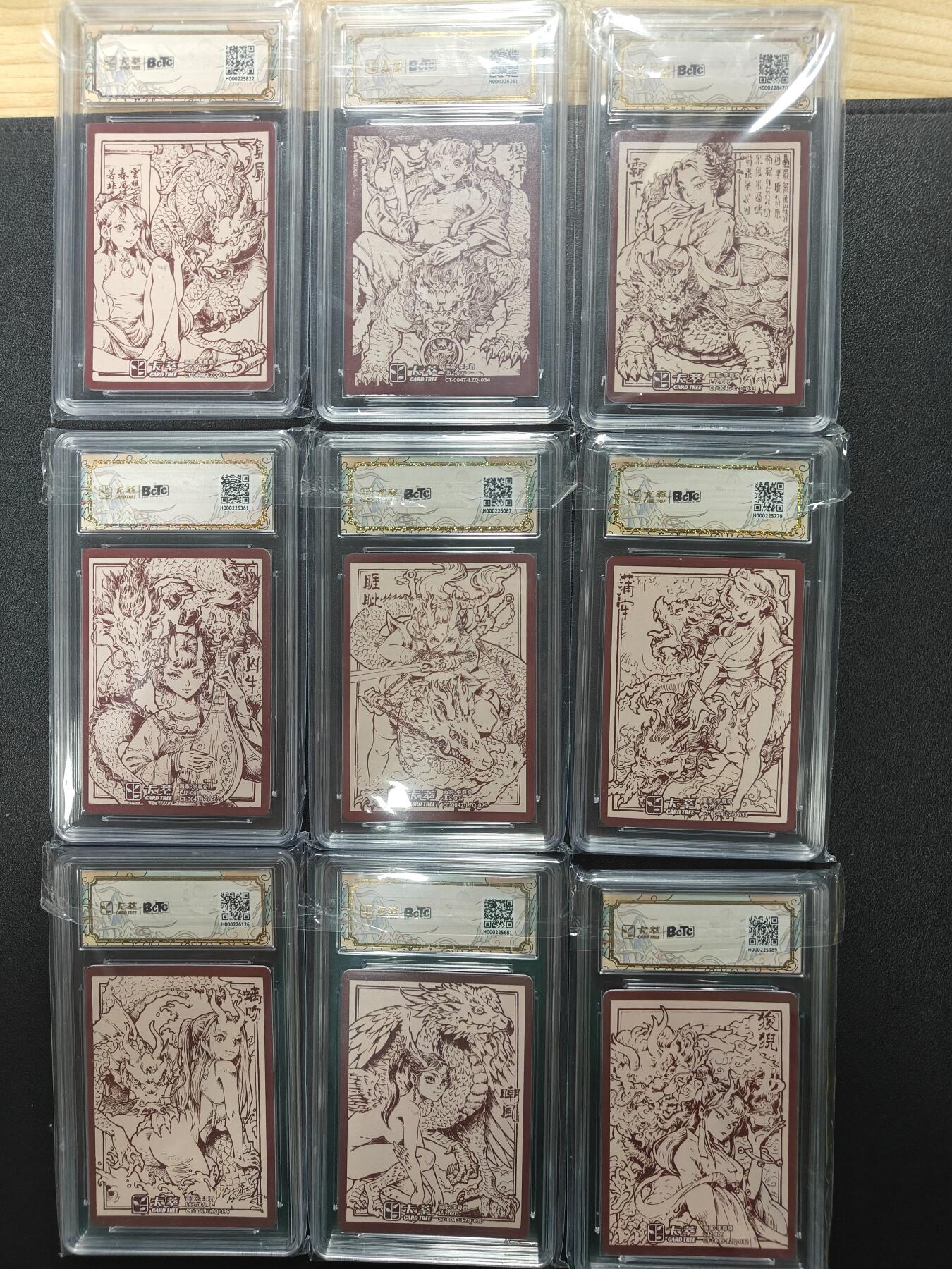 天玑星卡拍第一百零二期《7.7周一截拍》持续收拍收评中 满赠卡需备注 卡萃文创 李尊奇 九龙奇谭 保粹专属标 一套9张
