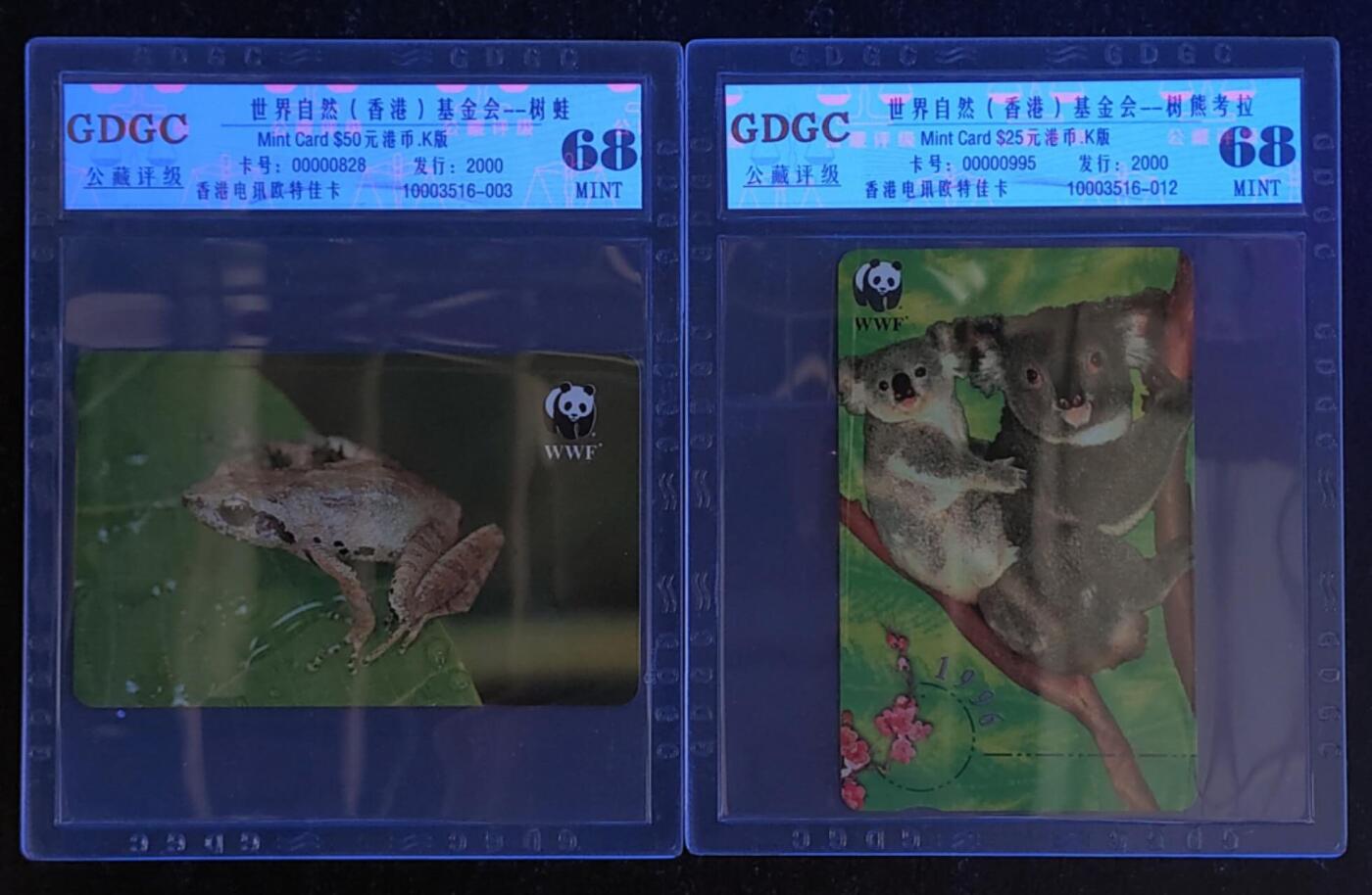 公藏第115期评级卡拍卖 香港欧特佳卡（🐼唛  世界自然（香港基金会）树蛙 树熊）2枚合拍，各发行2000，公藏68分，公藏评级专业有卡号及防伪标。