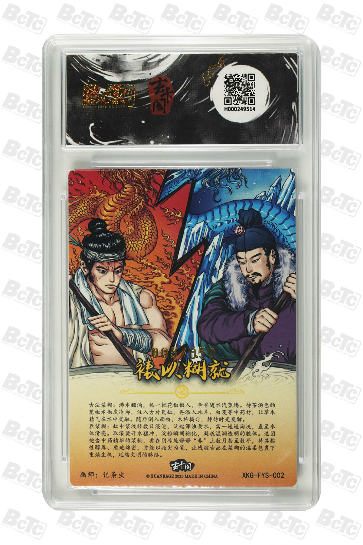 天玑星卡拍第一百零二期《7.7周一截拍》持续收拍收评中 满赠卡需备注 玄卡阁 非遗传承 亿条虫 裱以糊就 005/050 保粹9.5