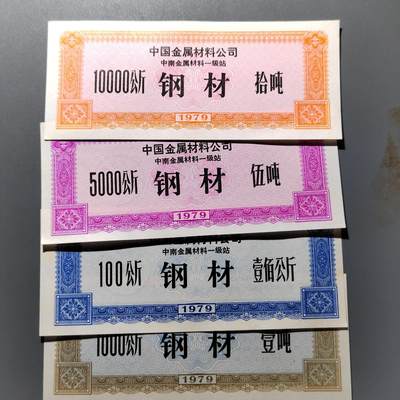 PCAI钱币  6-447  纸币小专场 - 供应票一套