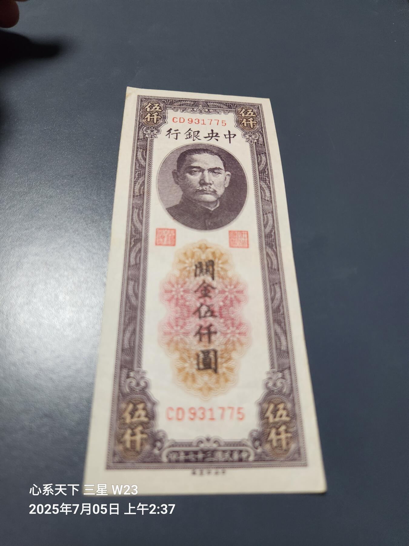 7月11号晚上9点 民国纸币自动截拍第6场