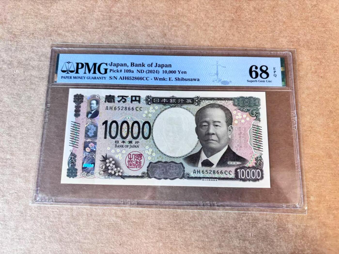 【七百期大拍 拍品火热征集中】✨Blue Auction 世界纸币精拍第690期【精】 【无47】日本 2024年10000元 PMG68EPQ 超高分