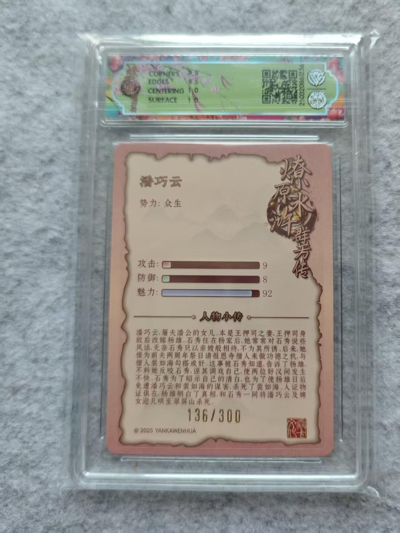 龙虎卡牌第44场 （无佣金，满120包邮，欢迎送拍）