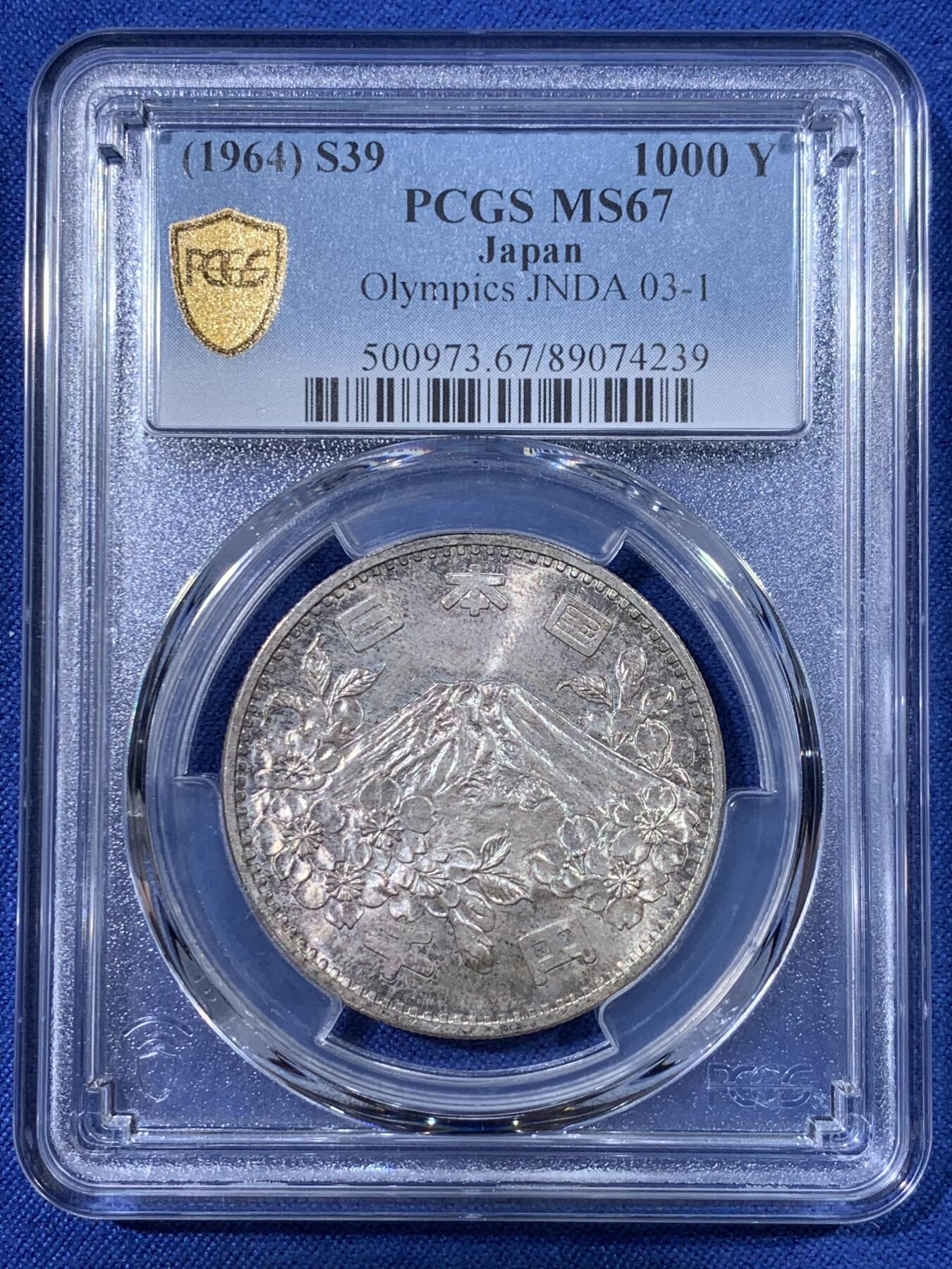 《竞宝斋》第398场 周日，周一，2场连拍 （全场包邮） PCGS MS67 日本1964年大奥银币 67顶级高分