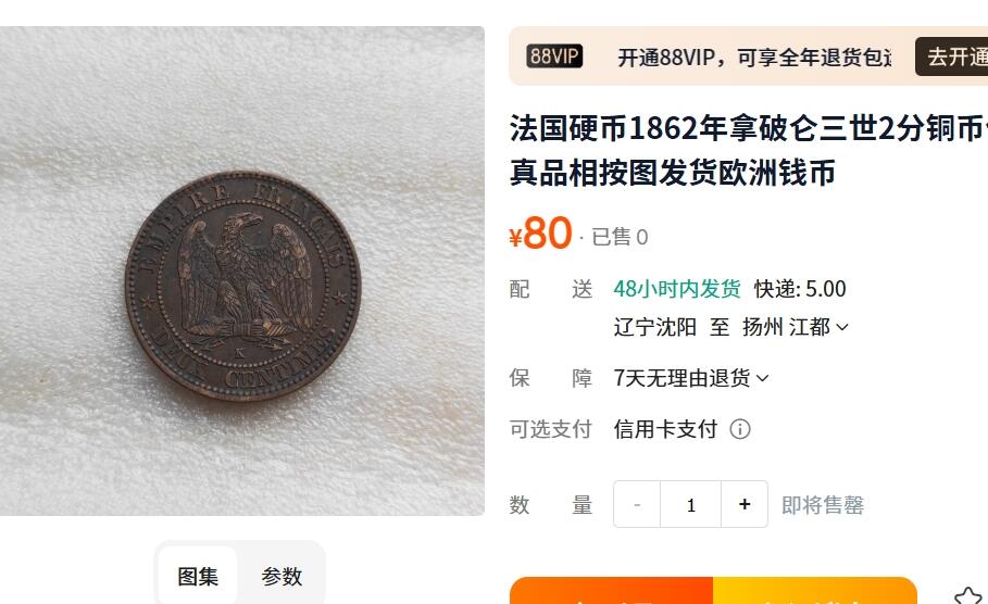 外国优质老铜币纪念币银币专场，周六晚上九点倒数截拍，满百包邮，周日发货,可寄存半年，喜欢朋友微信扫描二维码可直接参拍