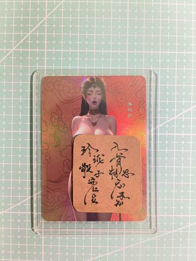 C先生卡牌 第6期 杜夫人，吕姬，貂蝉，西游姬，豪杰传。7月15日截拍（持续收拍品中。。。欢迎送拍） - 【嘎嘎鸭】斗破苍穹  美杜莎  艺术卡
