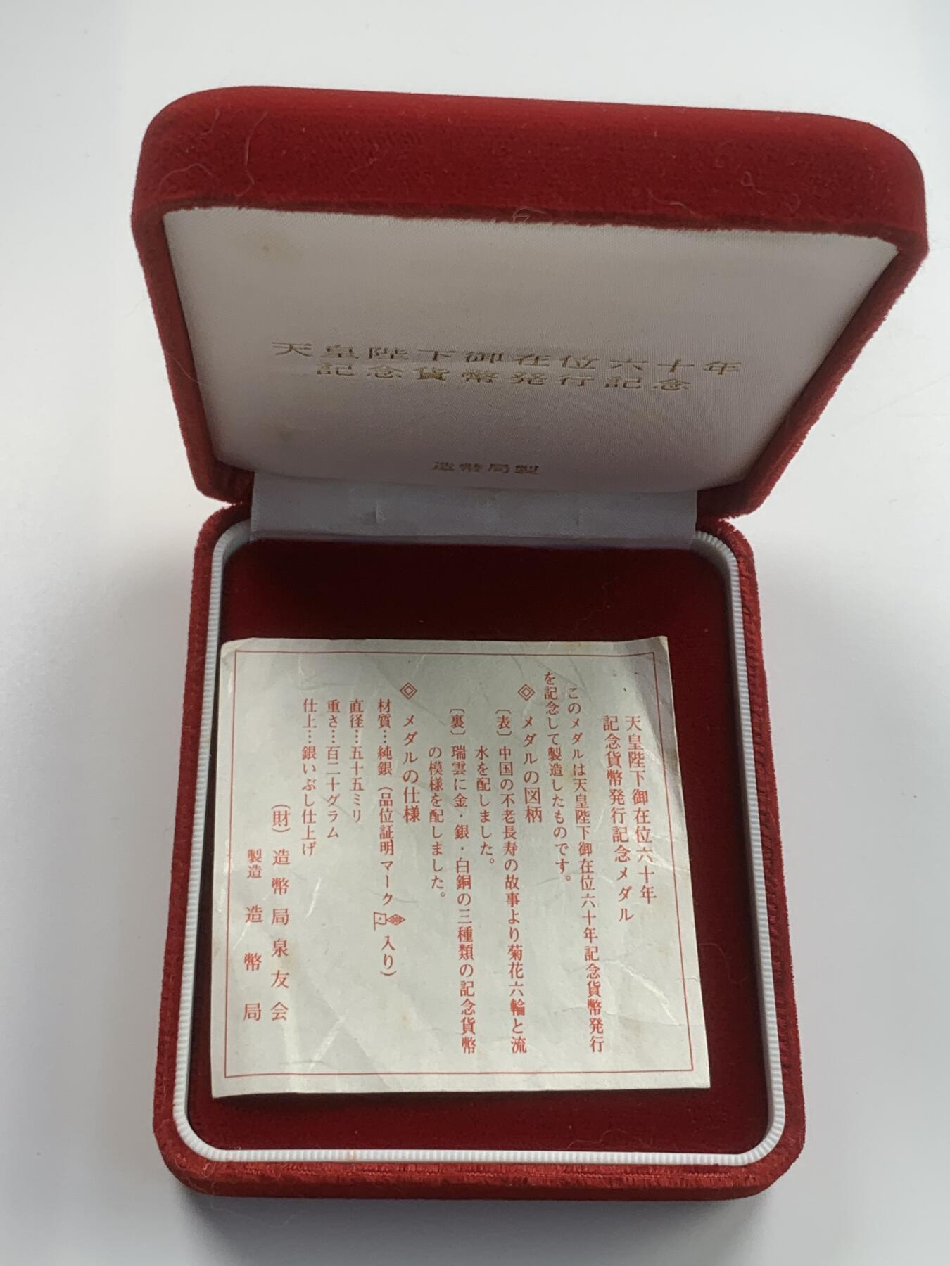 掌中浮雕-藏着的欧洲第031场 1986年日本货币发行纪念银章，55mm，124.6g