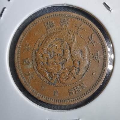 沼泽如烟--第771场 - 昭和十六年龙一钱