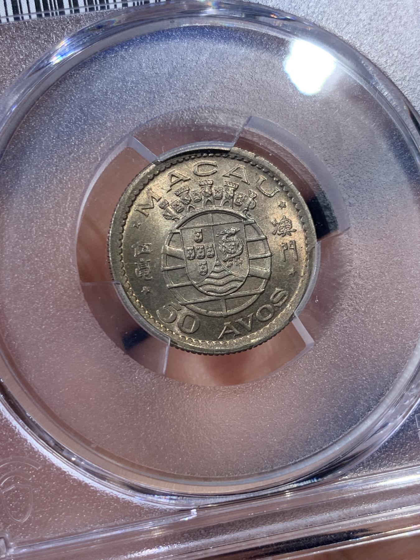 《竞宝斋》第398场 周日，周一，2场连拍 （全场包邮） PCGS MS65 中国澳门 1952年 伍毫 高品质分也很不错
