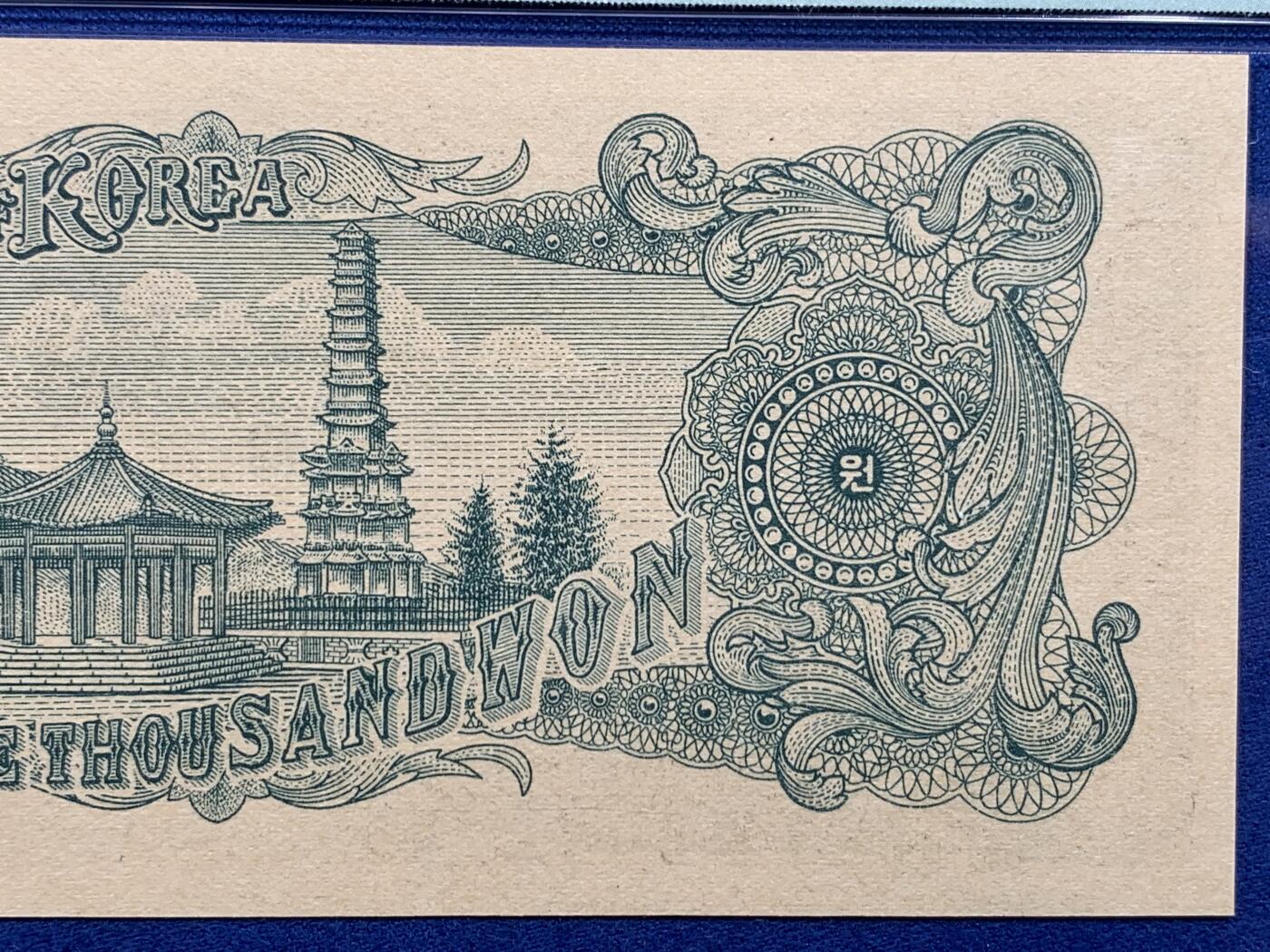 《竞宝斋》第398场 周日，周一，2场连拍 （全场包邮） PMG 66EPQ 韩国 1953 千圆 纸币 高分好状态