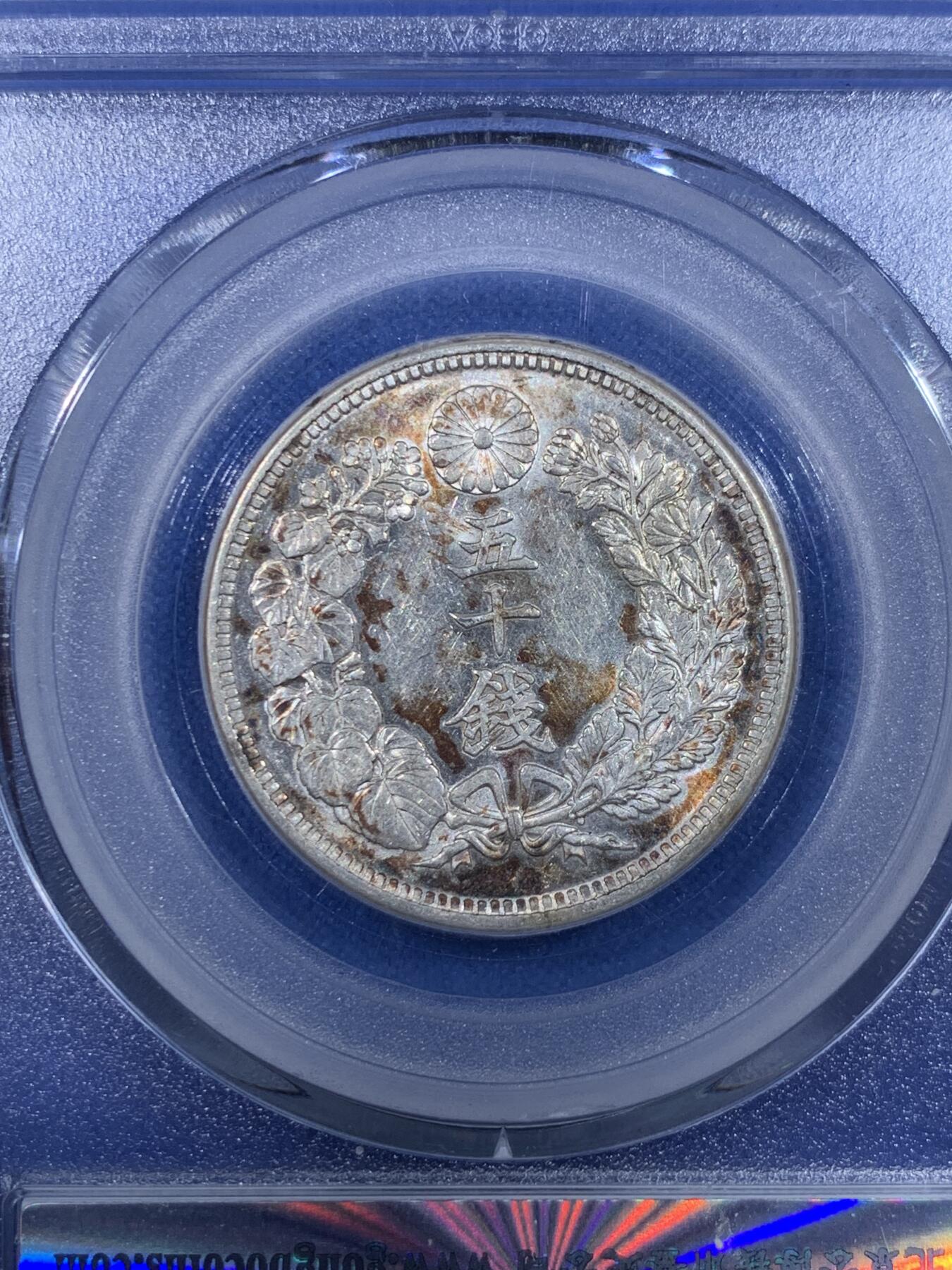 《竞宝斋》第398场 周日，周一，2场连拍 （全场包邮） 两枚一组 NGC AU 1923日本大正12年双凤50钱银币,公博-MS63 日本 1917 大正6年 50分银币