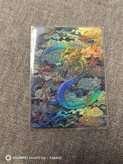 卡牌限时021期活动专场 - 同好会-一周年龙卡彩闪一张