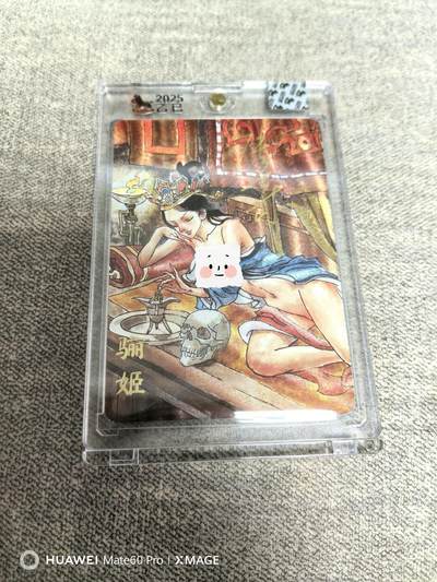 卡牌限时021期活动专场 - 超吉梦-金瓶梅完结篇-骊姬粗张导亲签限编带官封卡砖（全新）