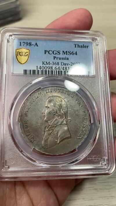 万国钱币拍卖第049期（万国夏季大拍） PCGS MS64 1798年德国普鲁士威廉三世野人护盾流通1泰勒 普鲁士名品之一 均匀德系淡彩 全深打高点极佳 绝对的收藏级品质 PC冠军分