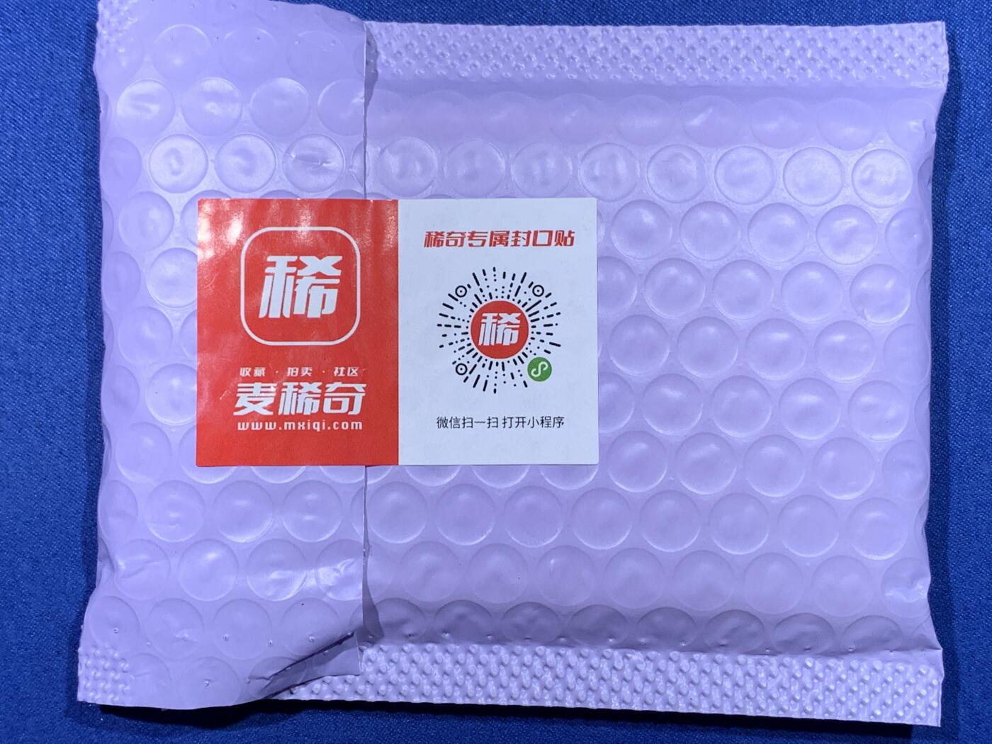 《竞宝斋》第398场 周日，周一，2场连拍 （全场包邮） 2025年 麦稀奇 第三届嘉年华 纪念银章盲盒 总发行量300枚 盲盒上拍 号码随机
