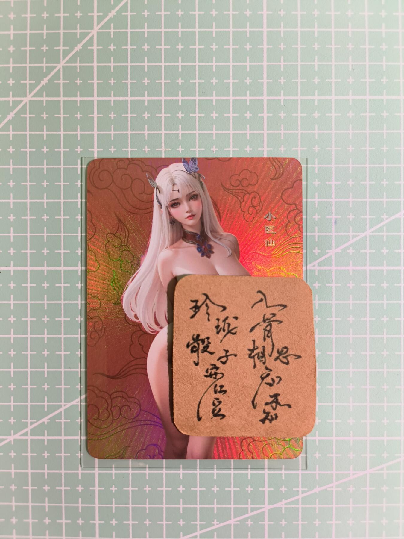 C先生卡牌 第6期 杜夫人，吕姬，貂蝉，西游姬，豪杰传。7月15日截拍（持续收拍品中。。。欢迎送拍）