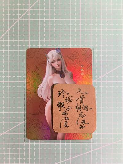 C先生卡牌 第6期 杜夫人，吕姬，貂蝉，西游姬，豪杰传。7月15日截拍（持续收拍品中。。。欢迎送拍） - 【嘎嘎鸭】斗破苍穹  小医仙  艺术卡