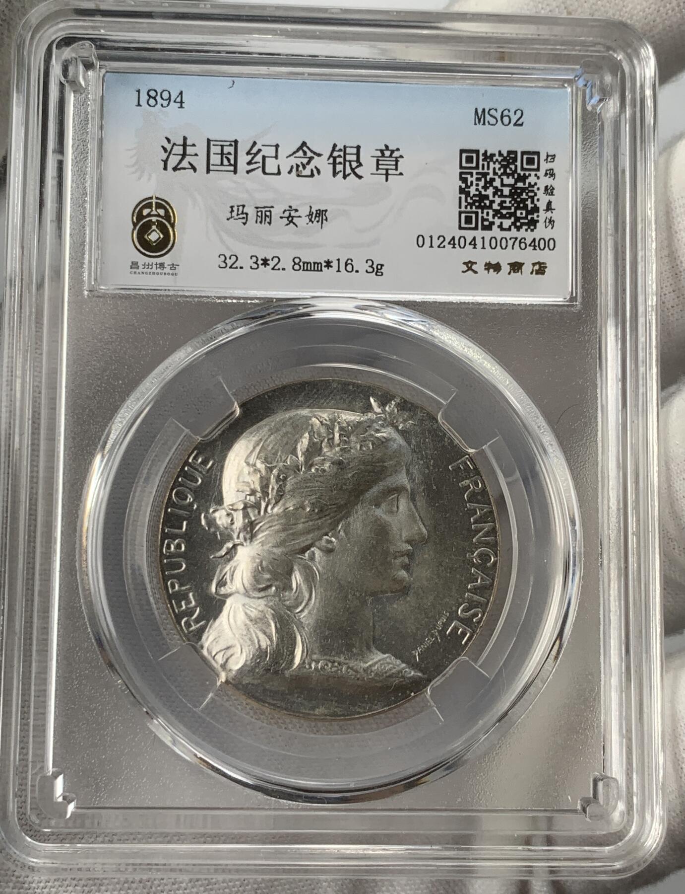 掌中浮雕-藏着的欧洲第031场 法国玛丽安娜银章，32.3mm，16.3g