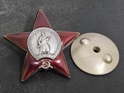 各国勋章奖章拍卖第37期 - 苏联红星勋章2110257号，1945年高射炮炮手击落3架敌机加2辆卡车获得，带档案