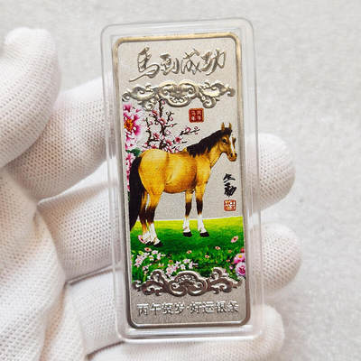开心放漏，无佣金 - 2026马年银条纪念章 彩色十二生肖纪念收藏 