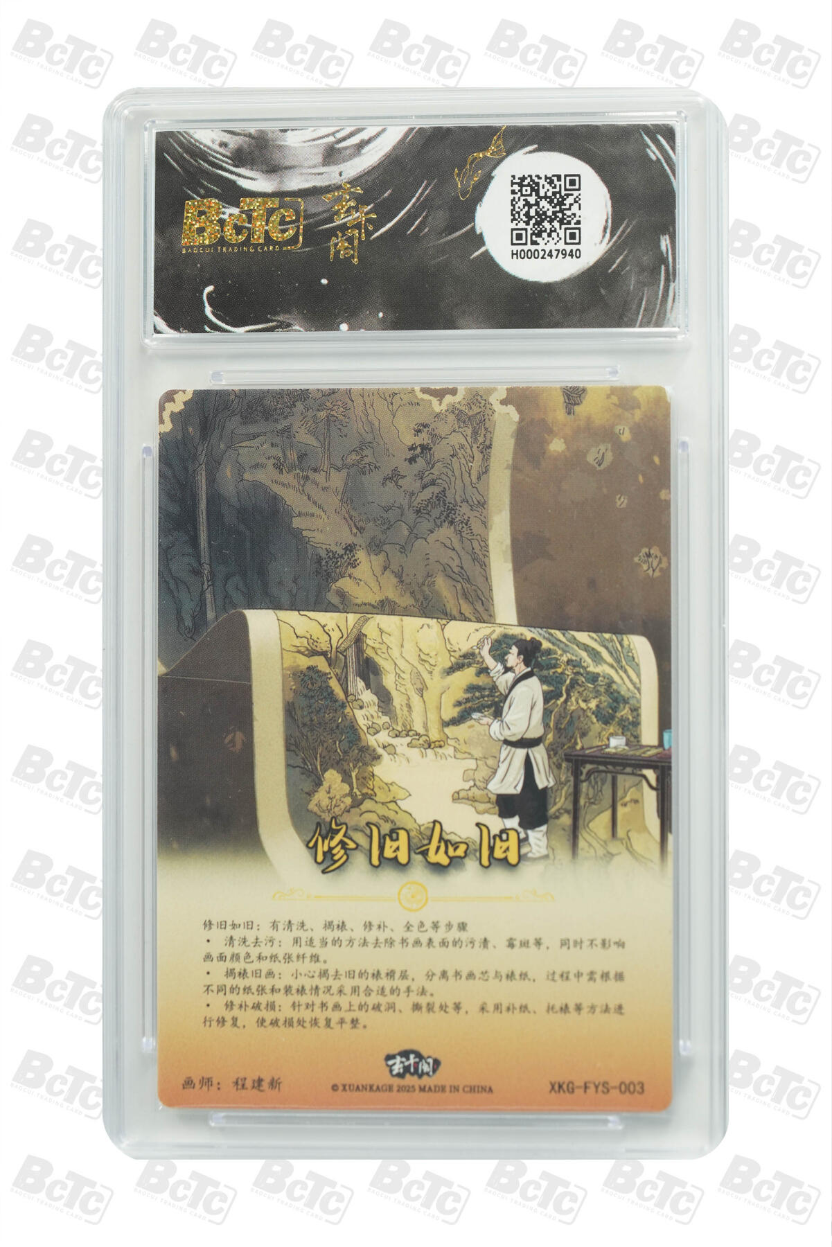 天玑星卡拍第一百零二期《7.7周一截拍》持续收拍收评中 满赠卡需备注 玄卡阁 非遗传承 程建新 修旧如旧 保粹爆金10