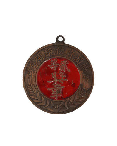 历代徽章5 - 南阳钱守使二等奖章