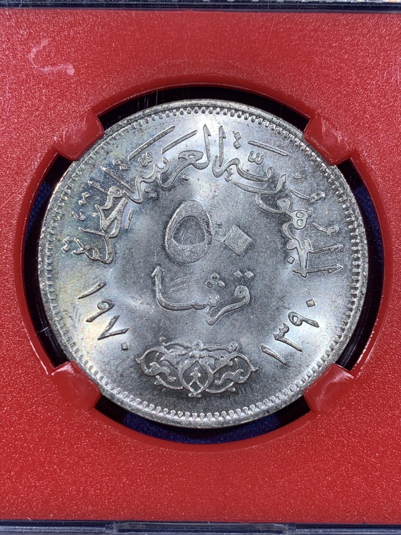 《竞宝斋》第398场 周日，周一，2场连拍 （全场包邮） TQG-MS62 埃及 1970纳赛尔总统50Piatres纪念银币