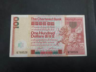 博彦收藏   7月21日 8点钱币专场 - 1980 香港汇丰大麒麟100元 流通品