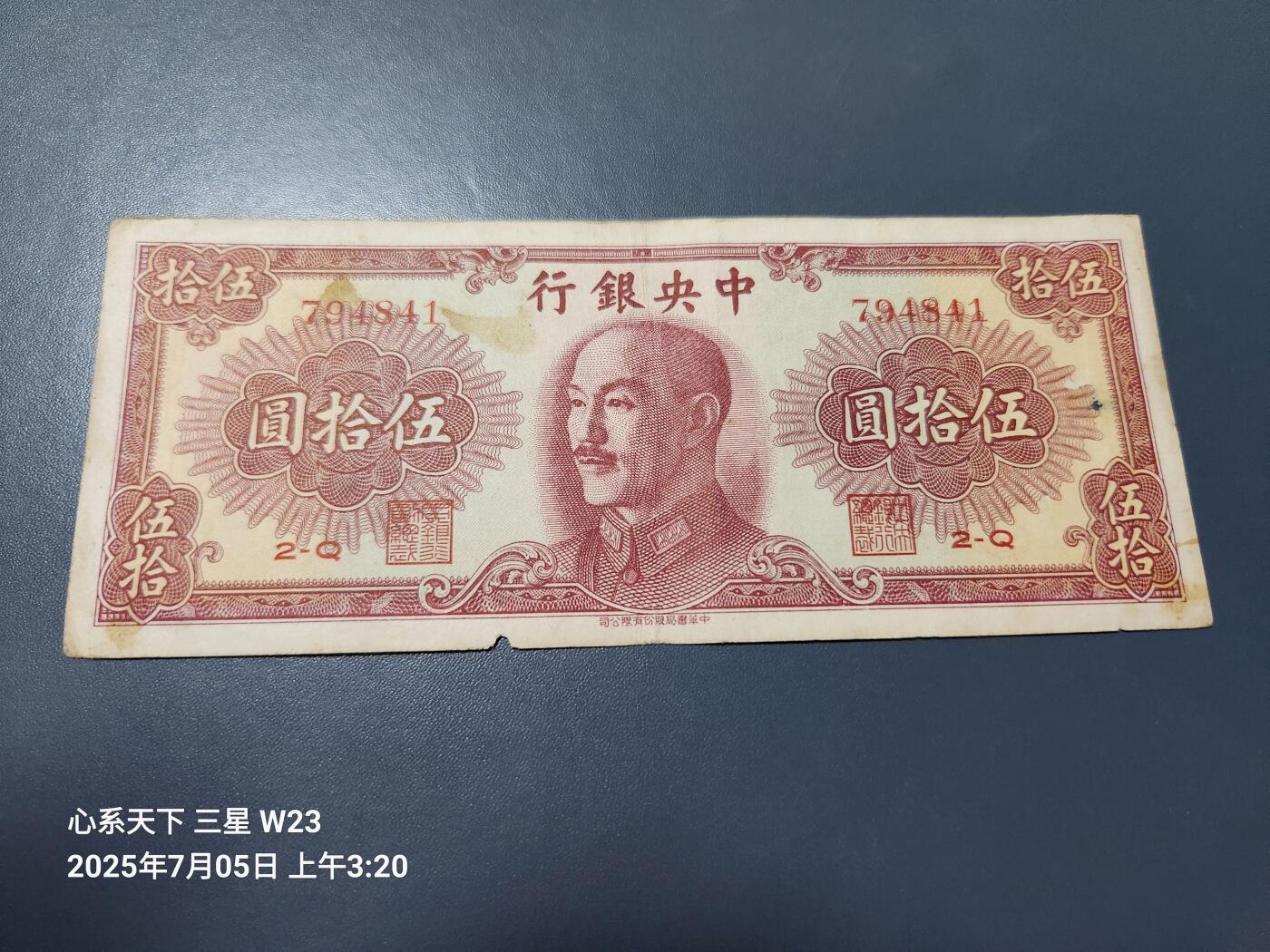 7月11号晚上9点 民国纸币自动截拍第6场