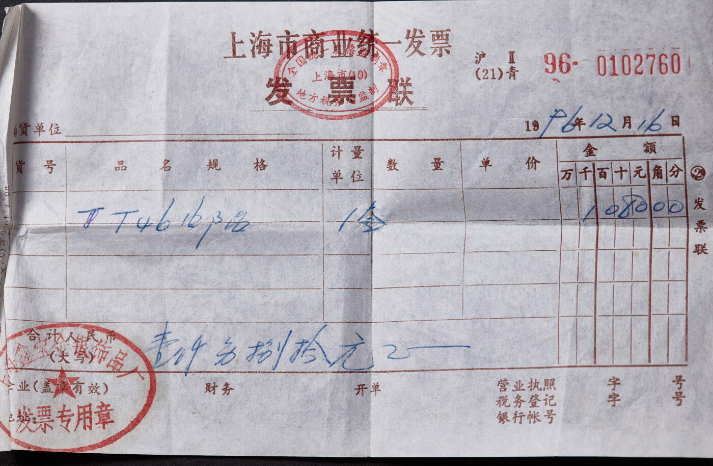 【俄甄集藏】俄甄精品拍卖“柳月疏影”-2025年(041) 07-16星期三晚 19:30 全场包邮