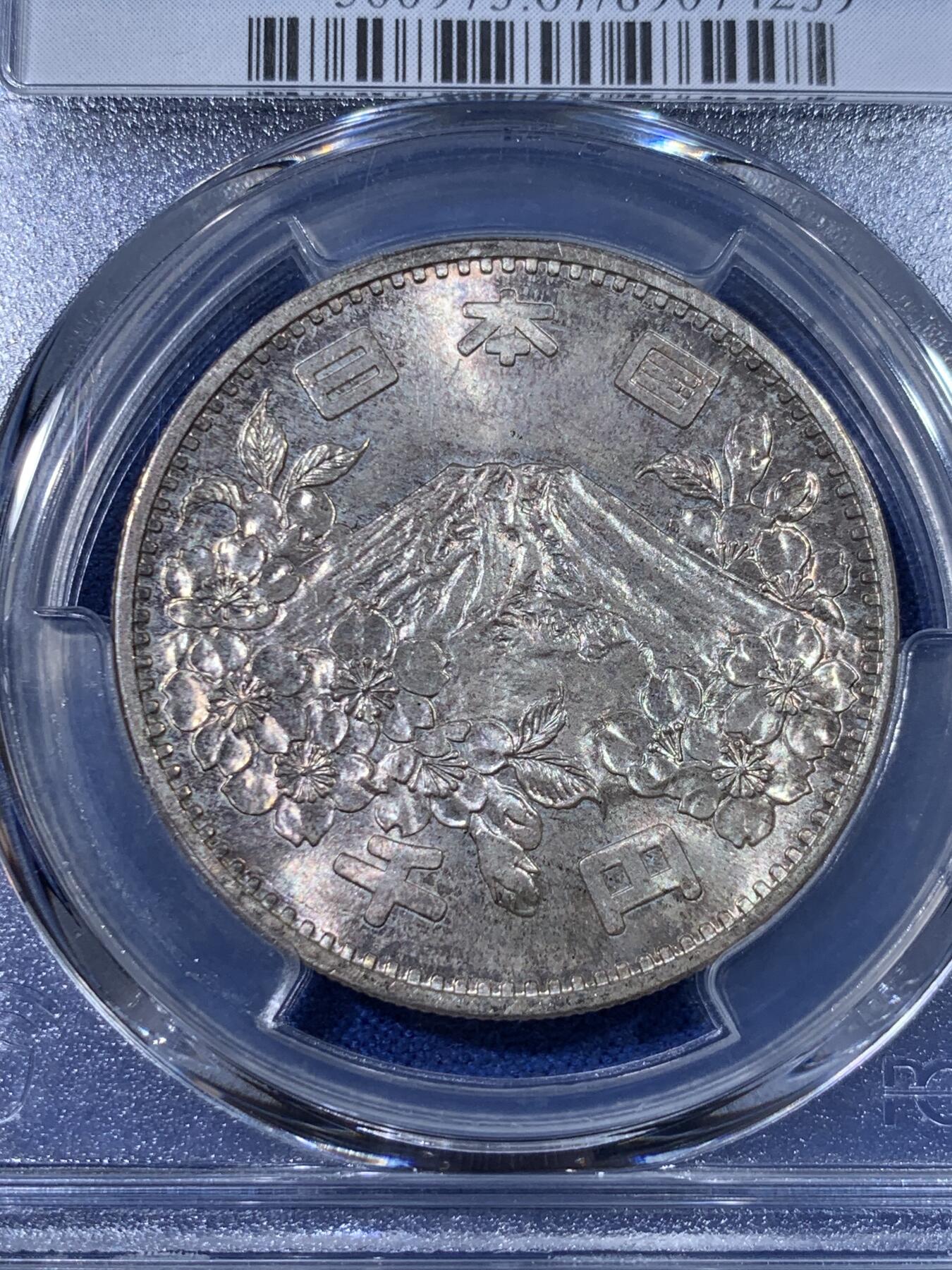 《竞宝斋》第398场 周日，周一，2场连拍 （全场包邮） PCGS MS67 日本1964年大奥银币 67顶级高分