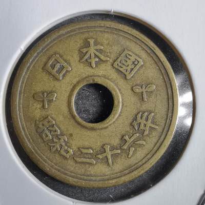沼泽如烟--第771场 - 昭和二十六年繁体國五元