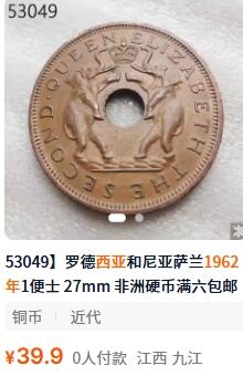 外国优质老铜币纪念币银币专场，周六晚上九点倒数截拍，满百包邮，周日发货,可寄存半年，喜欢朋友微信扫描二维码可直接参拍