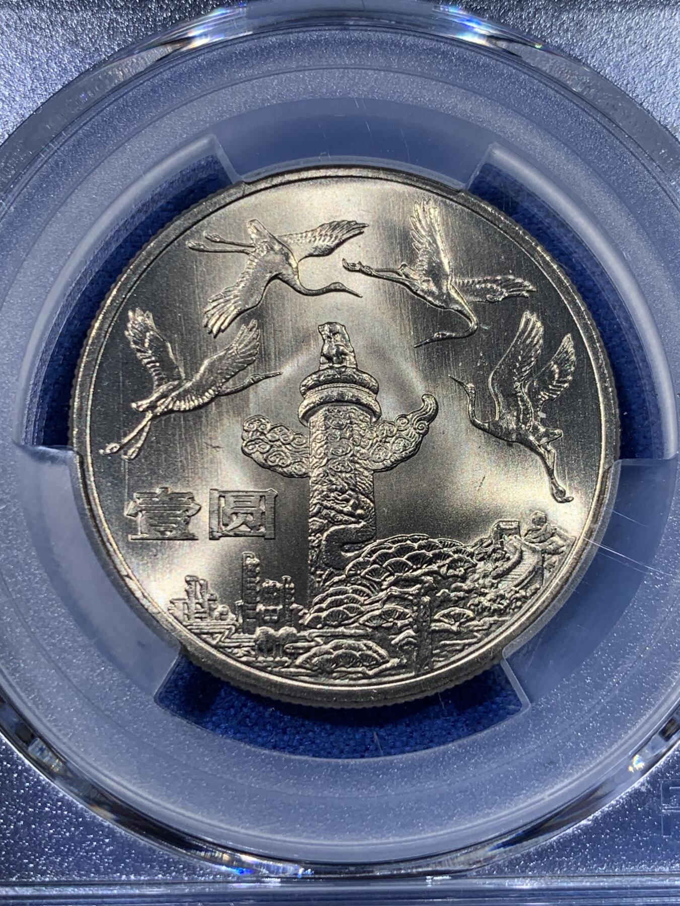 《竞宝斋》第398场 周日，周一，2场连拍 （全场包邮） PCGS MS68 中国 1984年 建国35周年壹圆纪念币 华表 收藏佳品 68冠军分