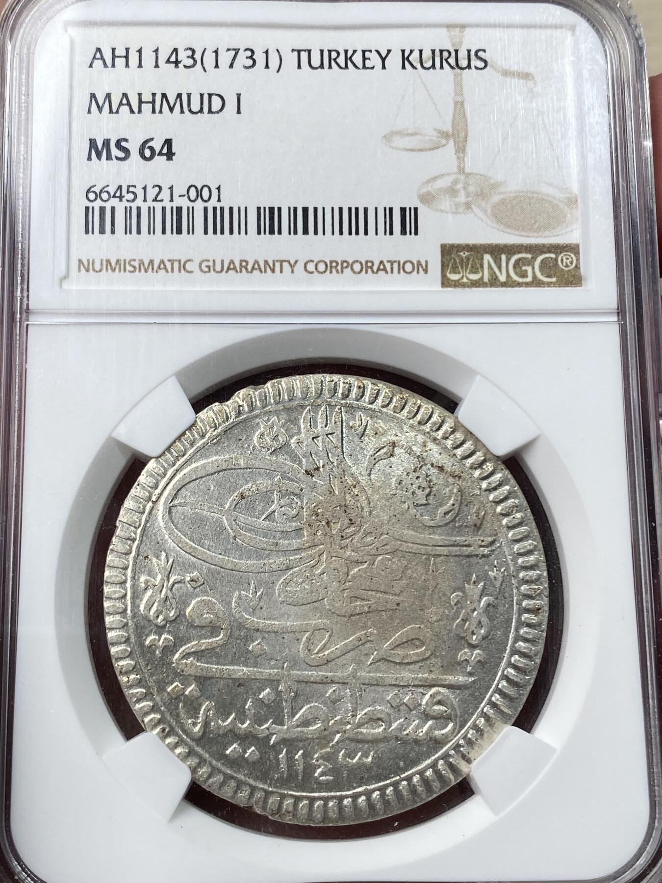 万国钱币拍卖第049期（万国夏季大拍） NGC MS64 AH1143 1731年奥斯曼土耳其帝国默罕默德一世1库鲁斯大银币 深打银霜转光 顶级品质 NGC冠军分