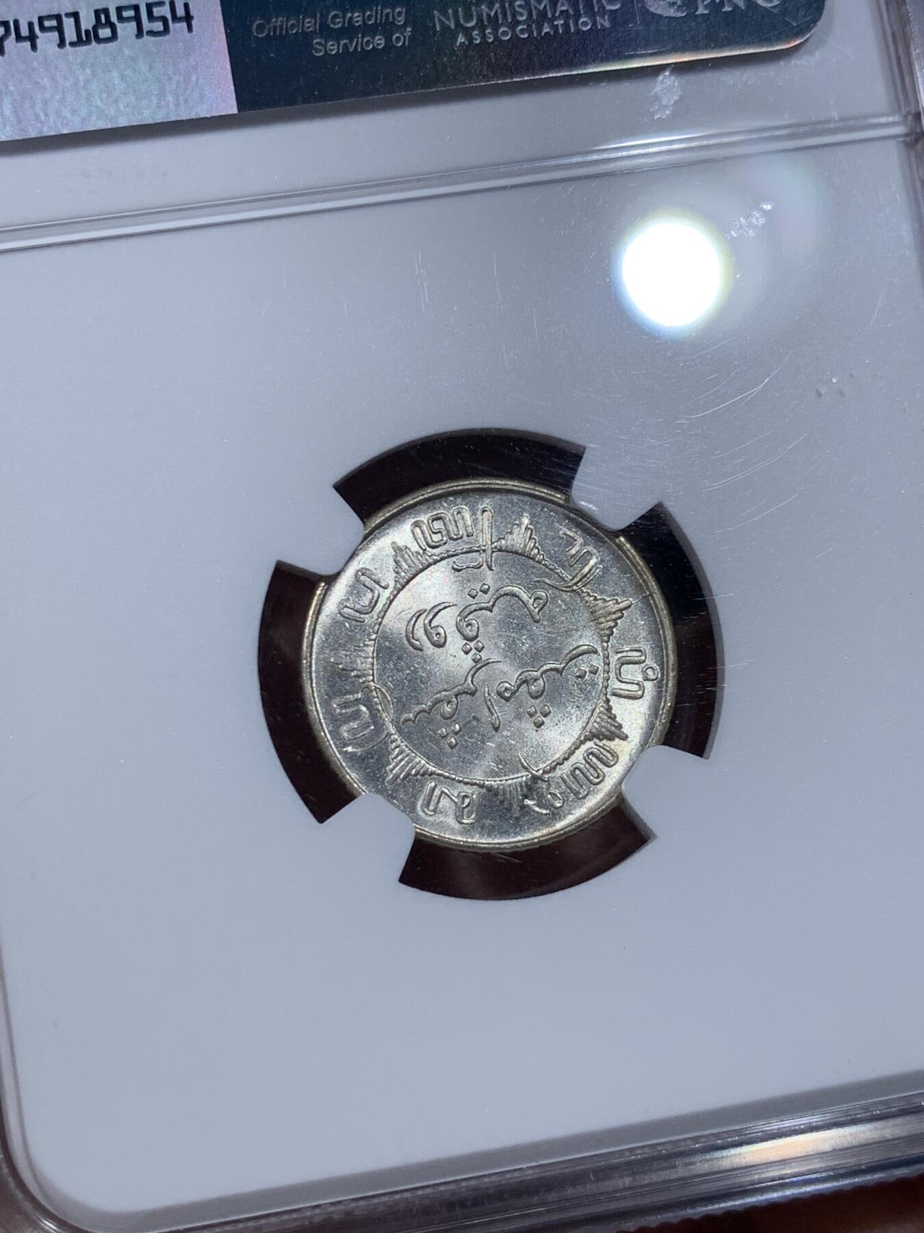 《竞宝斋》第398场 周日，周一，2场连拍 （全场包邮） NGC-MS64 荷属东印度1945S 1/4盾银币