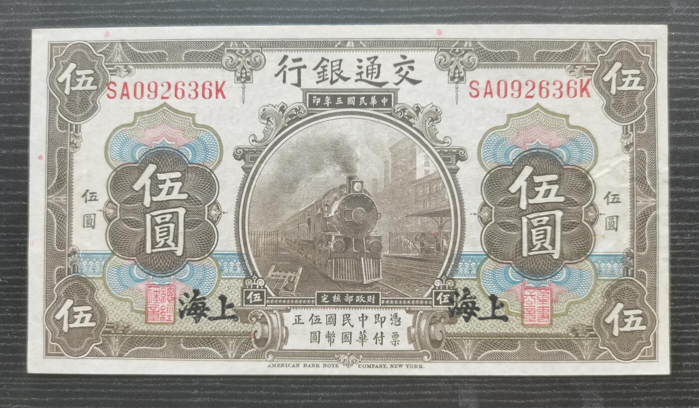 20250719期-纸币场